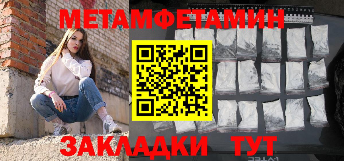 Унеча  АМФЕТАМИН  Вход с VPN  Amphetamine VHQ 