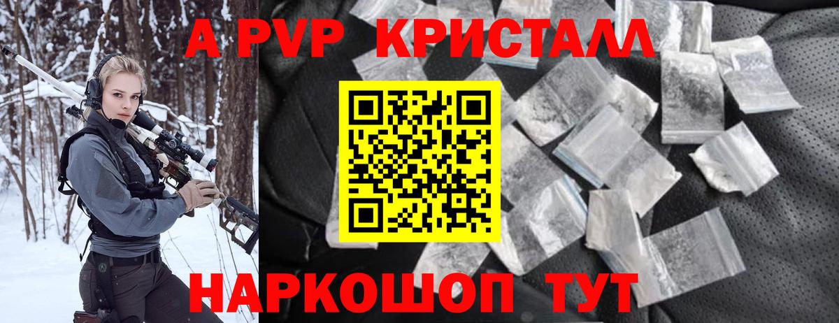 Alpha PVP СК Унеча