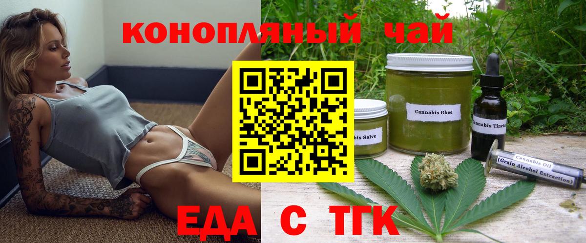 Cannafood конопля  Вход с VPN  Унеча 