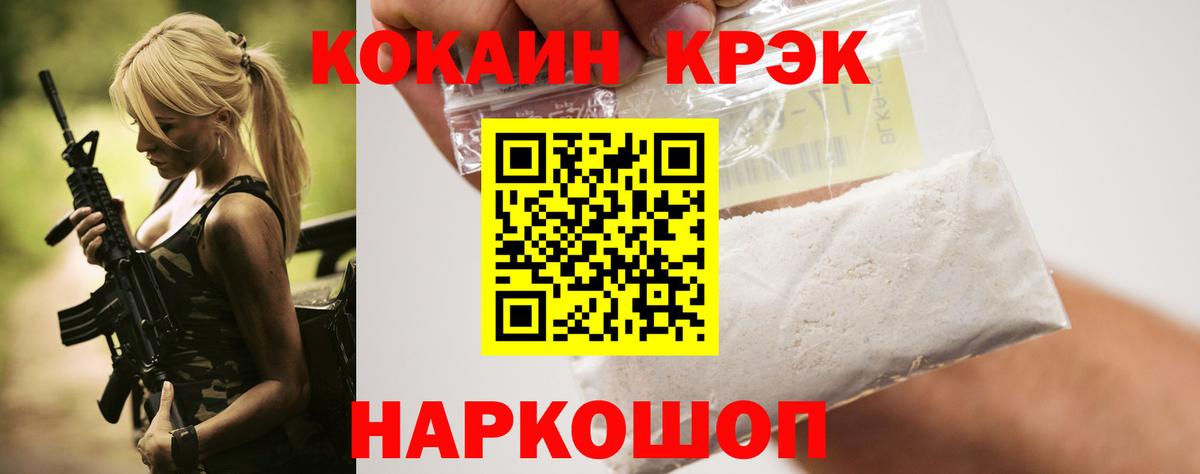 Cocaine VHQ  Вход с VPN  Унеча 