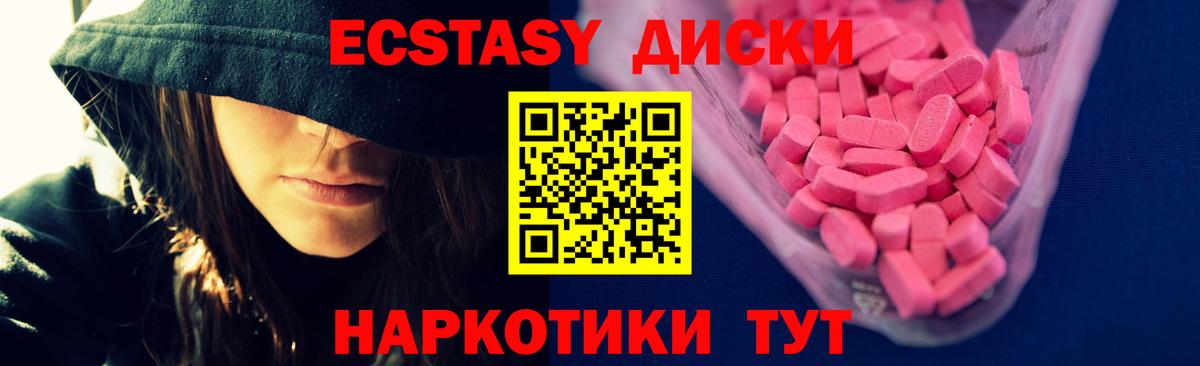 ЭКСТАЗИ 300 mg  Вход с VPN  купить   Унеча 