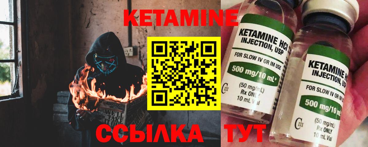Кетамин VHQ  КЕТАМИН ketamine  Вход с VPN  Унеча 