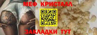 мет Краснознаменск