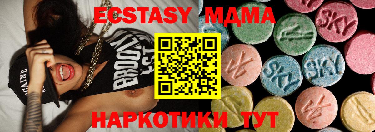 MDMA кристаллы  Вход с VPN  Унеча 