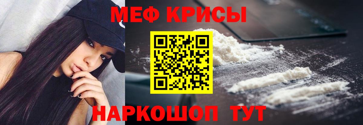 Меф мяу мяу кристаллы Унеча