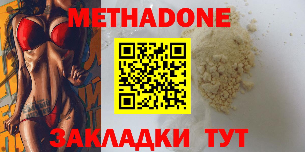 МЕТАДОН VHQ  Вход с VPN  MEGA как зайти  Унеча 