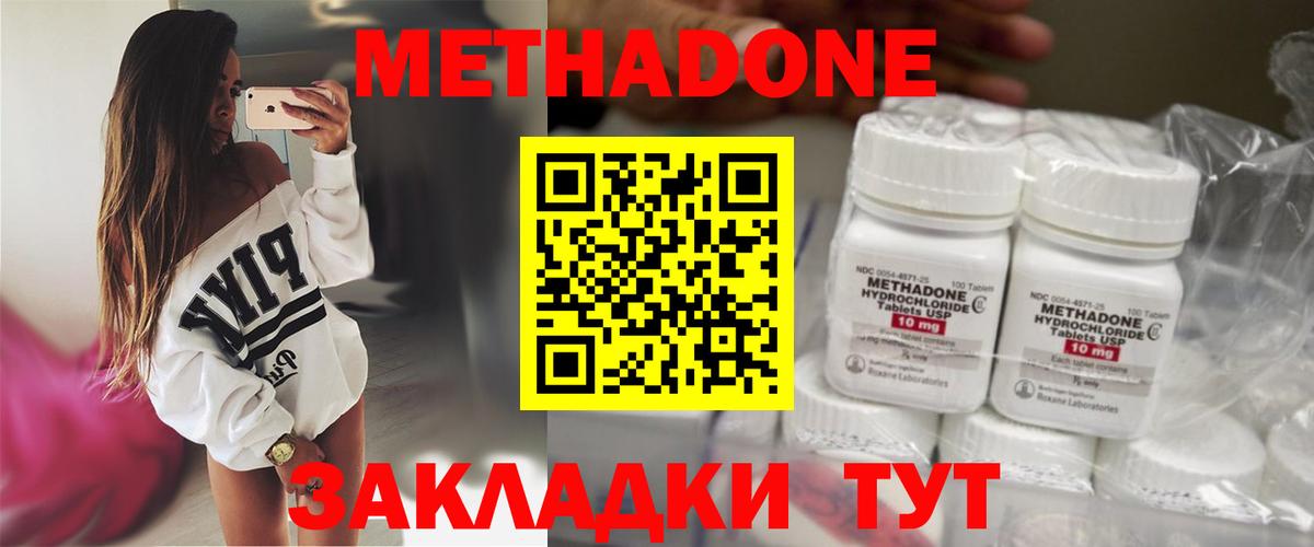 МЕТАДОН VHQ Унеча