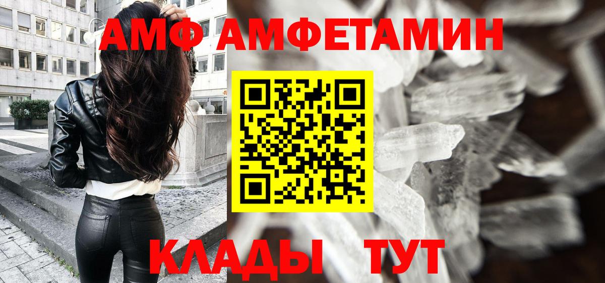 Метамфетамин кристалл Унеча