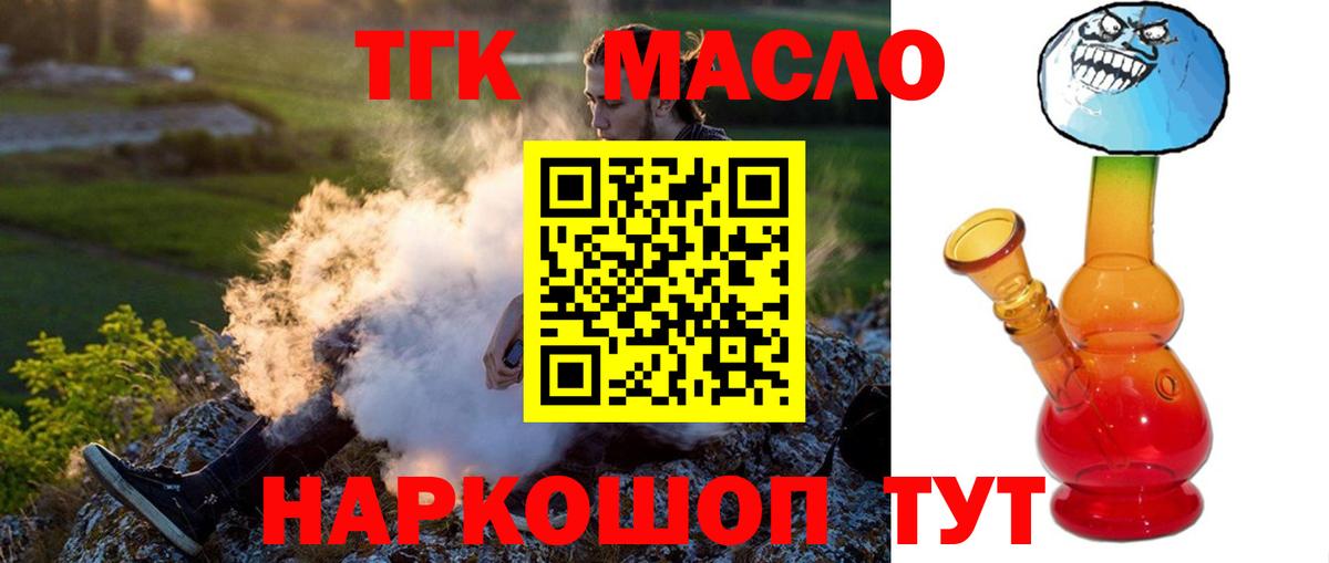 Дистиллят ТГК вейп  Вход с VPN  Унеча  Дистиллят ТГК Wax 